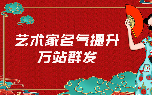 准格尔-哪些网站为艺术家提供了最佳的销售和推广机会？